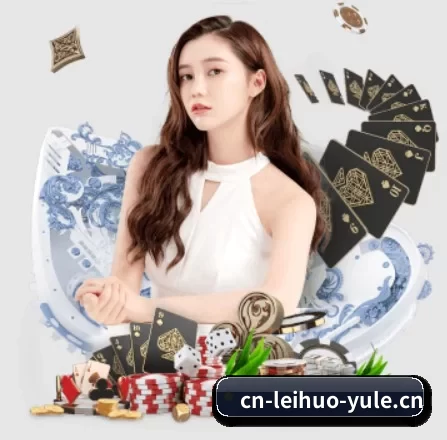 雷火电竞 APP